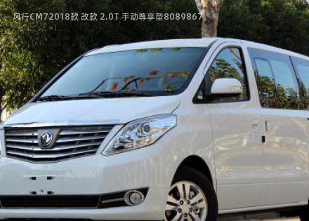 2018款 改款 2.0T 手动尊享型拆车件客服台
