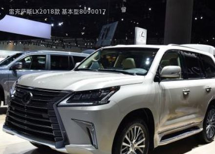 雷克萨斯LX2018款 基本型拆车件