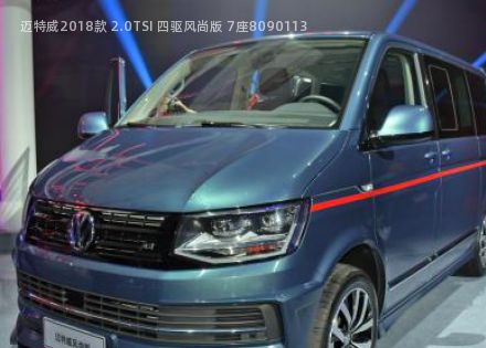 2018款 2.0TSI 四驱风尚版 7座拆车件客服台