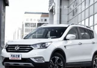 东风风神AX72018款 经典 1.4T 手动进取型拆车件