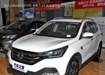 2018款 经典 1.6T 自动豪华型拆车件客服台