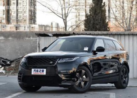 2018款 P380 R-DYNAMIC S拆车件客服台