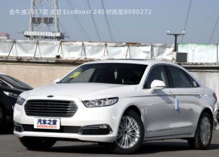 2017款 改款 EcoBoost 245 时尚型
