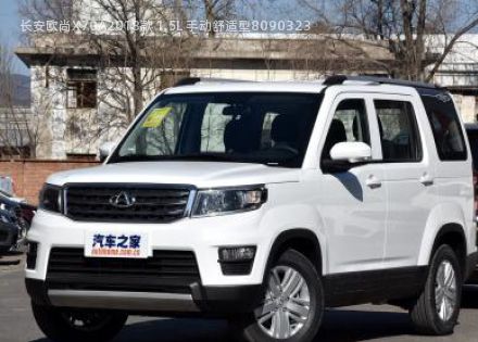2018款 1.5L 手动舒适型拆车件客服台