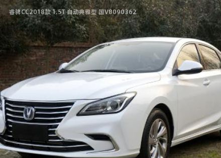 2018款 1.5T 自动典雅型 国V拆车件客服台