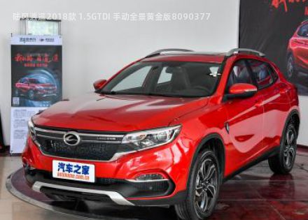 2018款 1.5GTDI 手动全景黄金版拆车件客服台