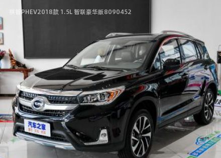 祺智PHEV2018款 1.5L 智联豪华版拆车件