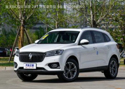 2018款 28T 两驱豪华型 5座 国V拆车件客服台