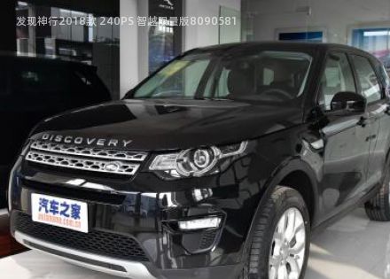 2018款 240PS 智越限量版拆车件客服台
