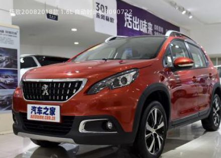 2018款 1.6L 自动时尚版拆车件客服台