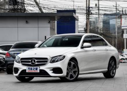 2018款 E 200 L 运动型 4MATIC拆车件客服台