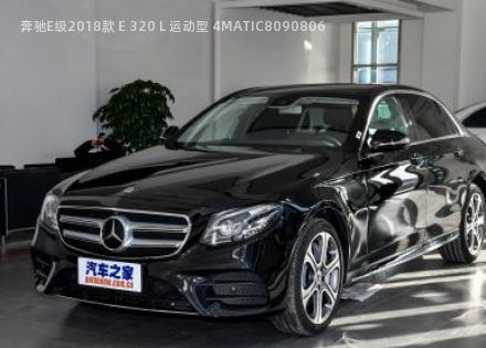 2018款 E 320 L 运动型 4MATIC