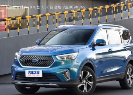 2018款 1.5T 自动 智 7座拆车件客服台