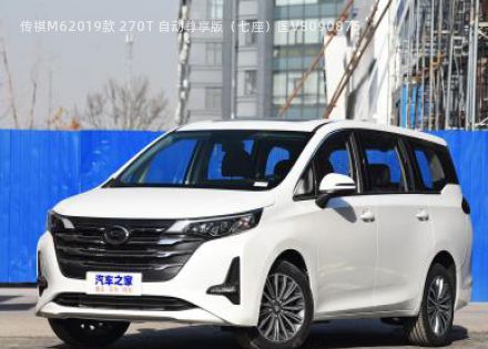 2019款 270T 自动尊享版七座国V拆车件客服台