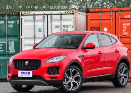 2018款 P200 首发限量版 国V拆车件客服台