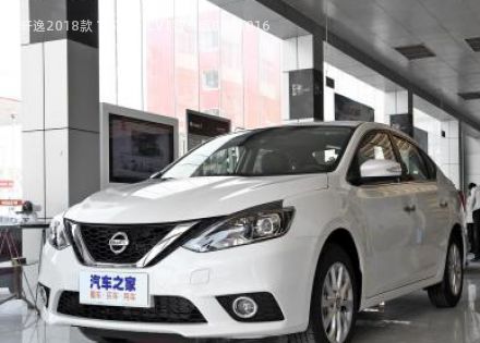 2018款 1.6XV+ CVT智尊版拆车件客服台