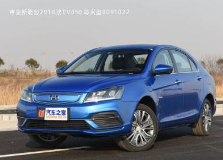 帝豪新能源2018款 EV450 尊贵型拆车件