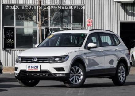 2018款 330TSI 自动两驱风尚版拆车件客服台