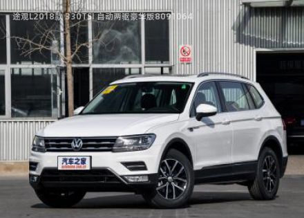 2018款 330TSI 自动两驱豪华版拆车件客服台