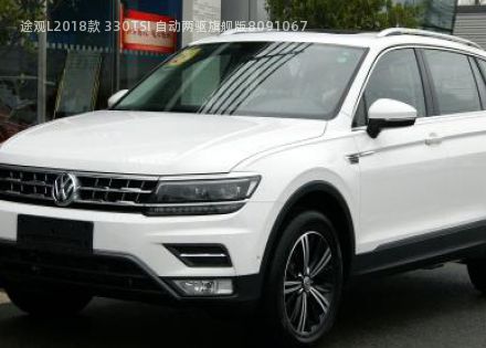 途观L2018款 330TSI 自动两驱旗舰版拆车件