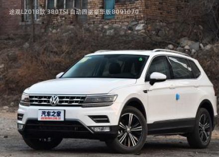 途观L2018款 380TSI 自动四驱豪华版拆车件