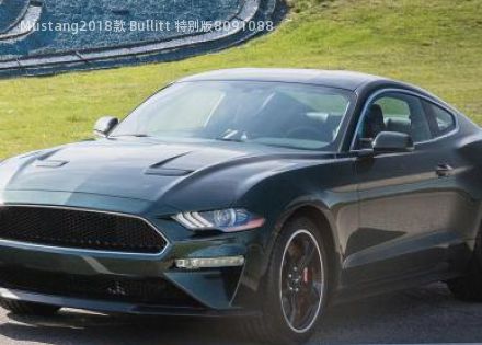 2018款 Bullitt 特别版