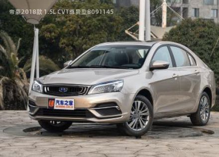 帝豪2018款 1.5L CVT尊贵型拆车件