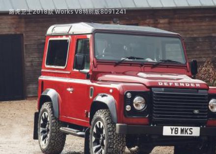 2018款 Works V8特别版拆车件客服台