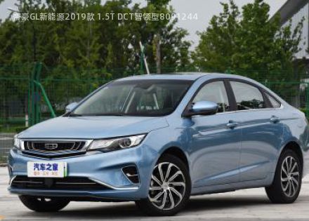 2019款 1.5T DCT智领型