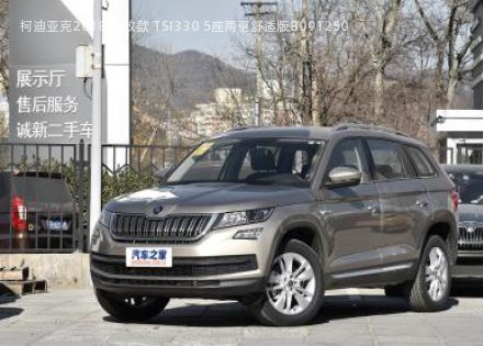 2018款 改款 TSI330 5座两驱舒适版拆车件客服台