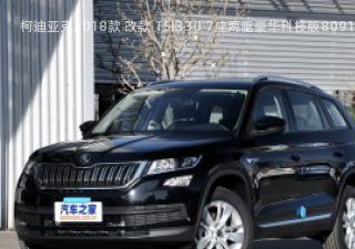 2018款 改款 TSI330 7座两驱豪华科技版拆车件客服台