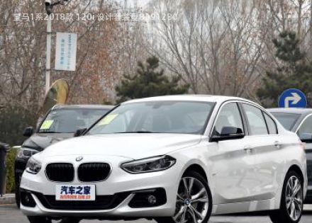 2018款 120i 设计套装型拆车件客服台