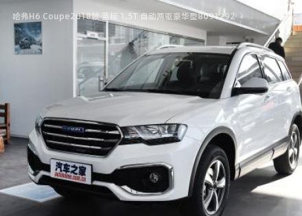 2018款 蓝标 1.5T 自动两驱豪华型拆车件客服台