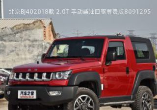 北京BJ402018款 2.0T 手动柴油四驱尊贵版拆车件