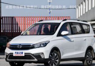 长安欧尚A8002018款 1.6L 手动智网型拆车件