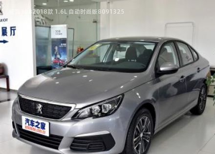 2018款 1.6L 自动时尚版拆车件客服台