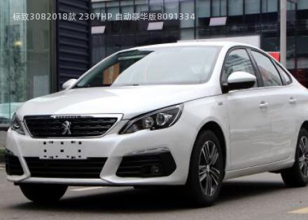 2018款 230THP 自动豪华版拆车件客服台