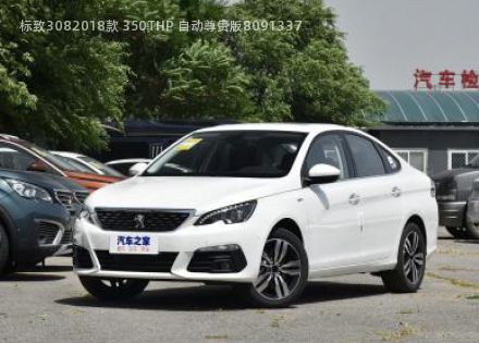 2018款 350THP 自动尊贵版拆车件客服台
