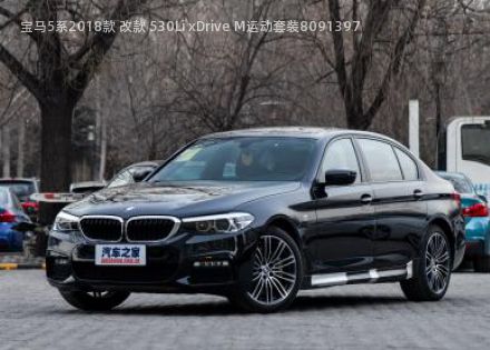 2018款 改款 530Li xDrive M运动套装拆车件客服台