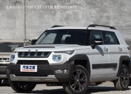 2018款 1.5T CVT尊贵型拆车件客服台