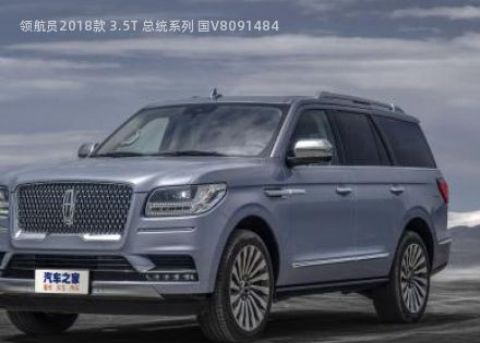 2018款 3.5T 总统系列 国V拆车件客服台