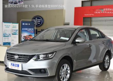 2018款 1.5L 手动标准型拆车件客服台