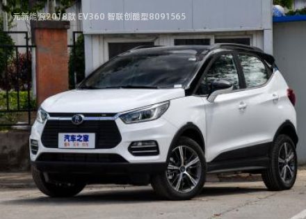 2018款 EV360 智联创酷型拆车件客服台
