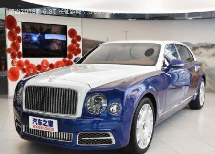 2018款 6.8T 长轴距殿堂版