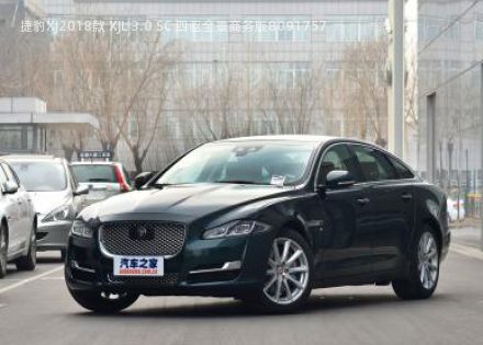 捷豹XJ2018款 XJL 3.0 SC 四驱全景商务版拆车件