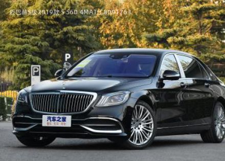 2019款 S 560 4MATIC拆车件客服台