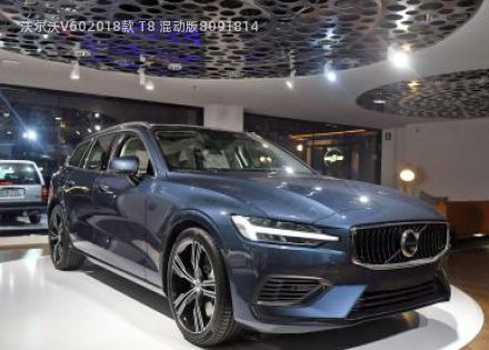 2018款 T8 混动版拆车件客服台