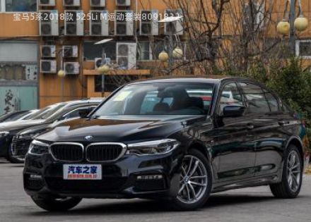 2018款 525Li M运动套装拆车件客服台