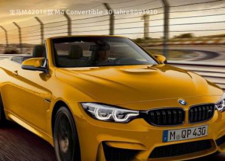2018款 M4 Convertible 30 Jahre拆车件客服台