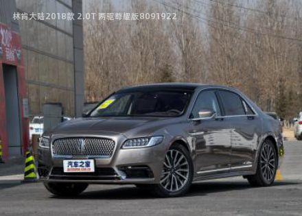 2018款 2.0T 两驱尊耀版